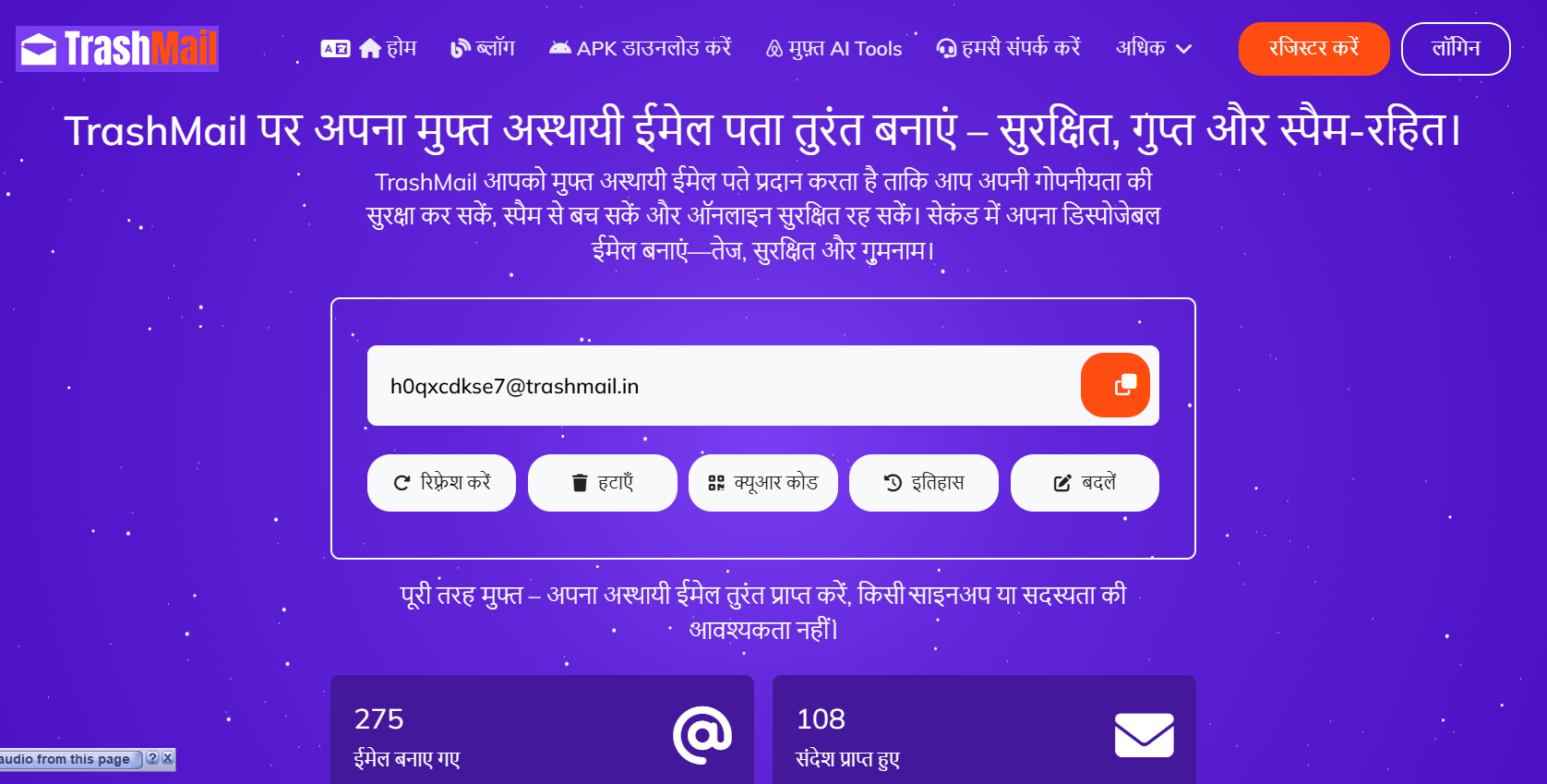 The Only Tempomail Alternative You’ll Ever Need: A 360° Review of Trashmail.in